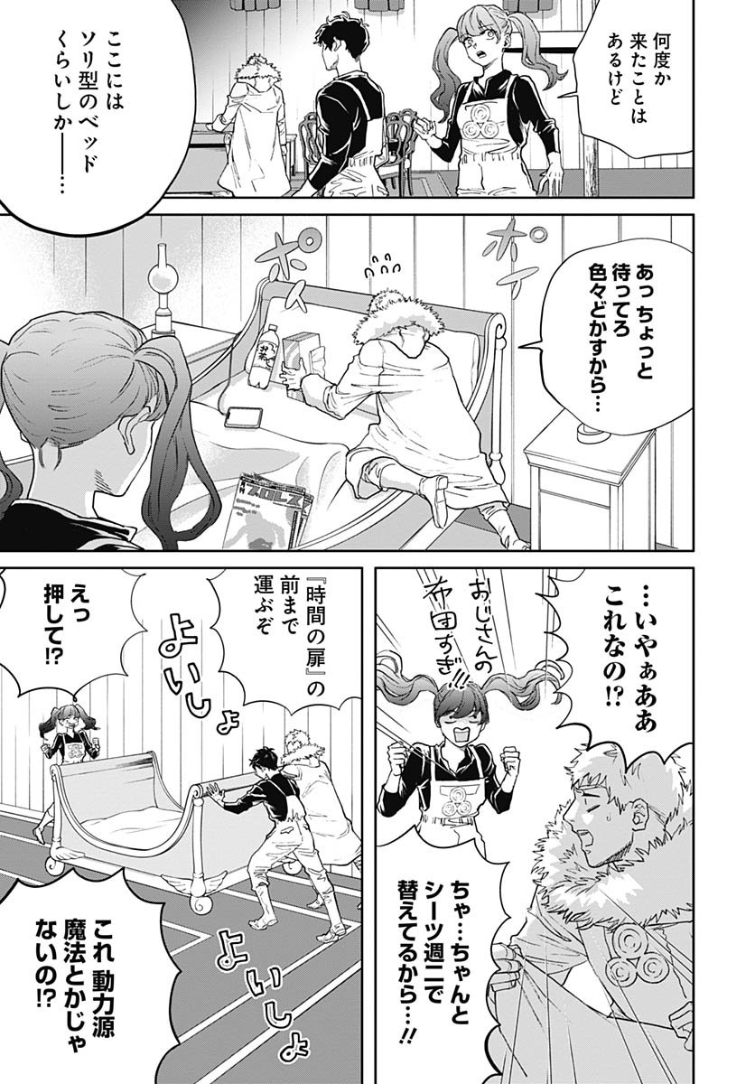 Black Night Parade Chapter 74 13ページ
