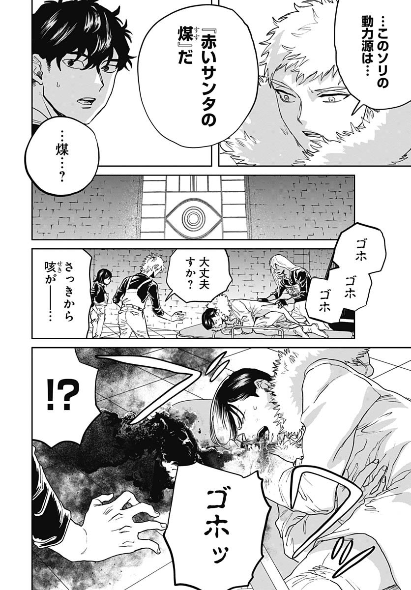 Black Night Parade Chapter 74 14ページ
