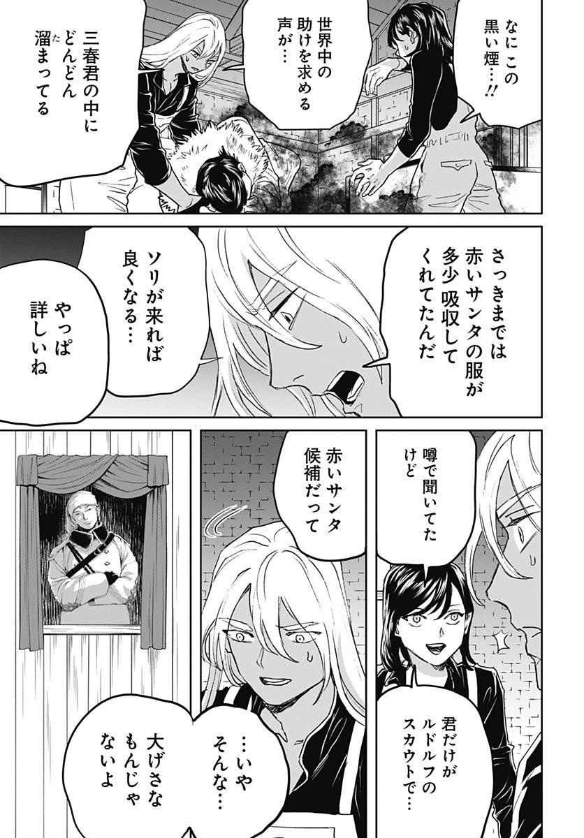 Black Night Parade Chapter 74 15ページ
