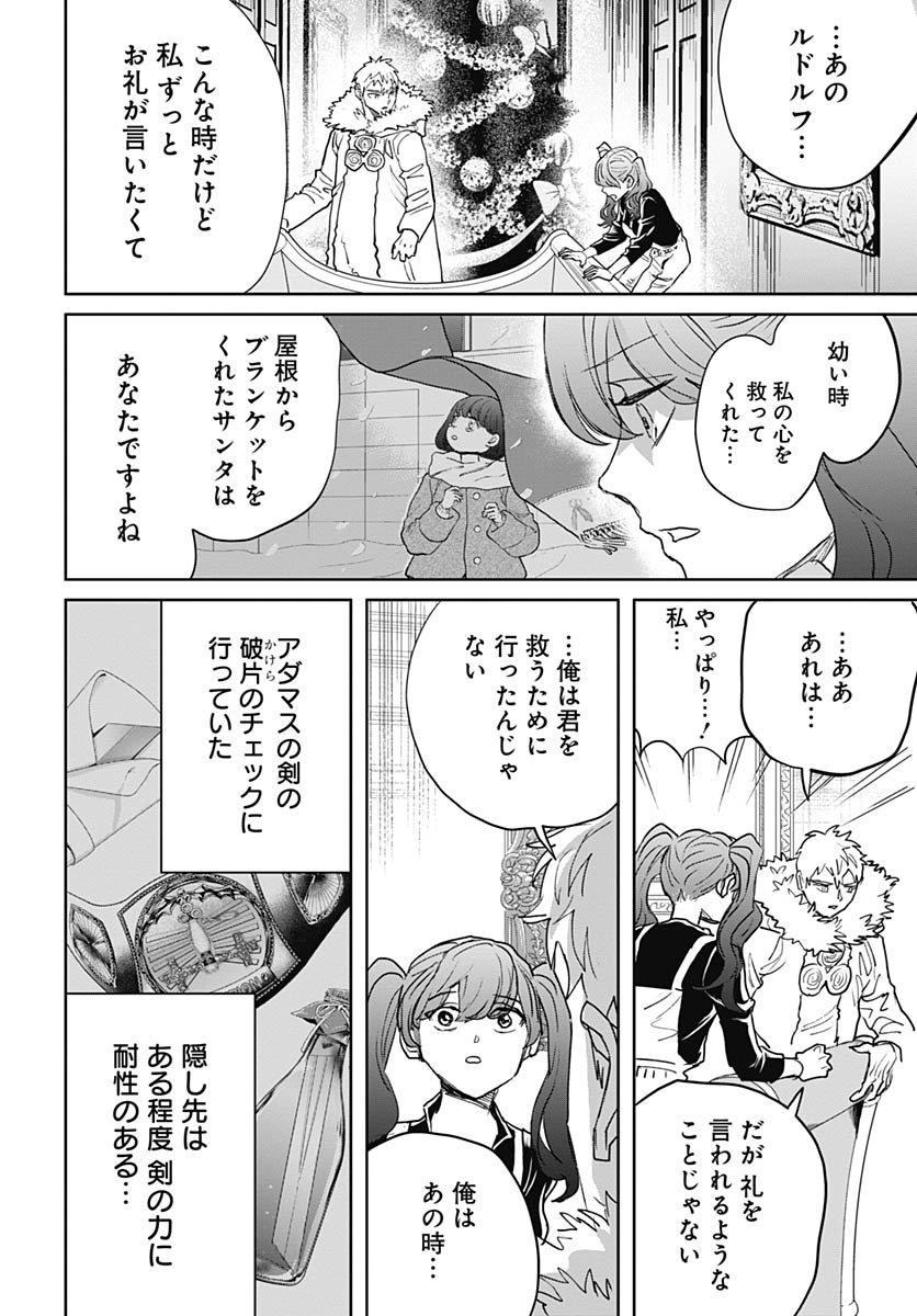 Black Night Parade Chapter 74 16ページ