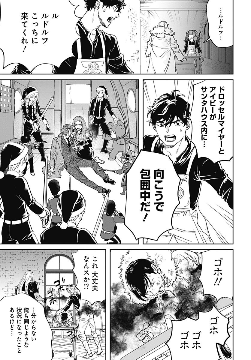 Black Night Parade Chapter 74 19ページ