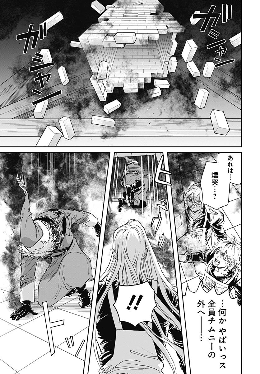 Black Night Parade Chapter 74 23ページ