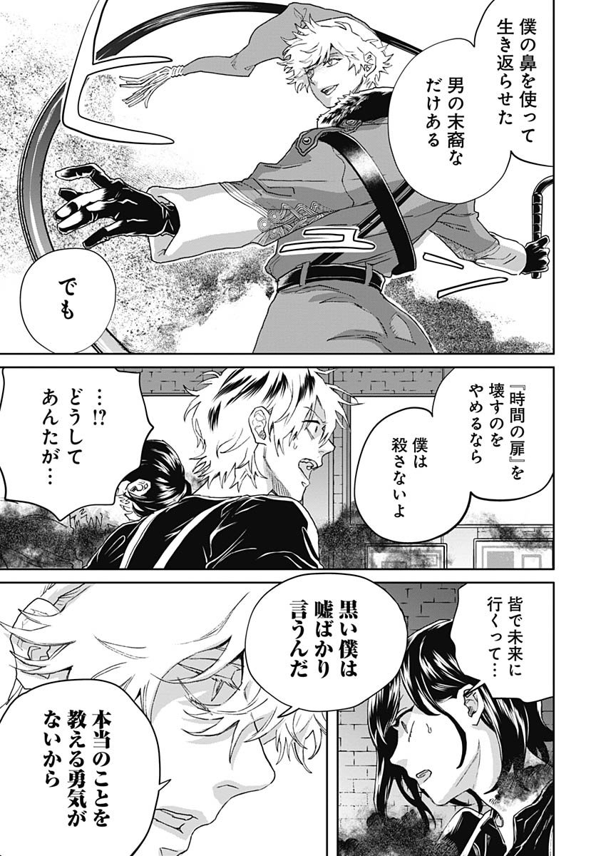 Black Night Parade Chapter 74 25ページ
