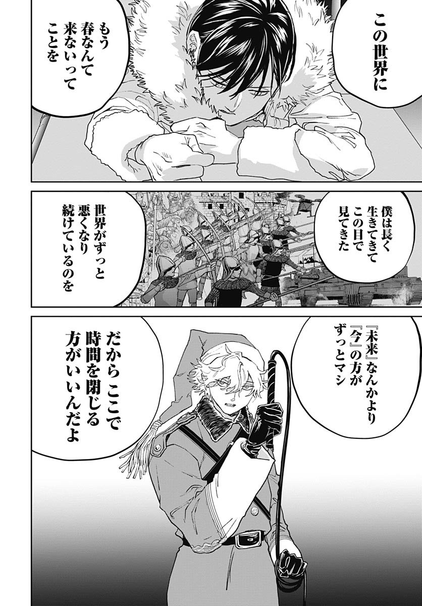 Black Night Parade Chapter 74 26ページ