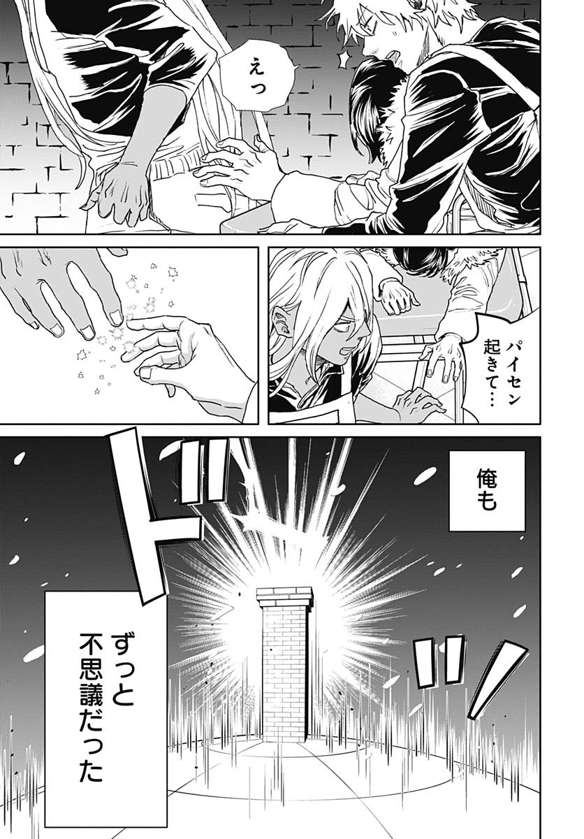 Black Night Parade Chapter 74 27ページ