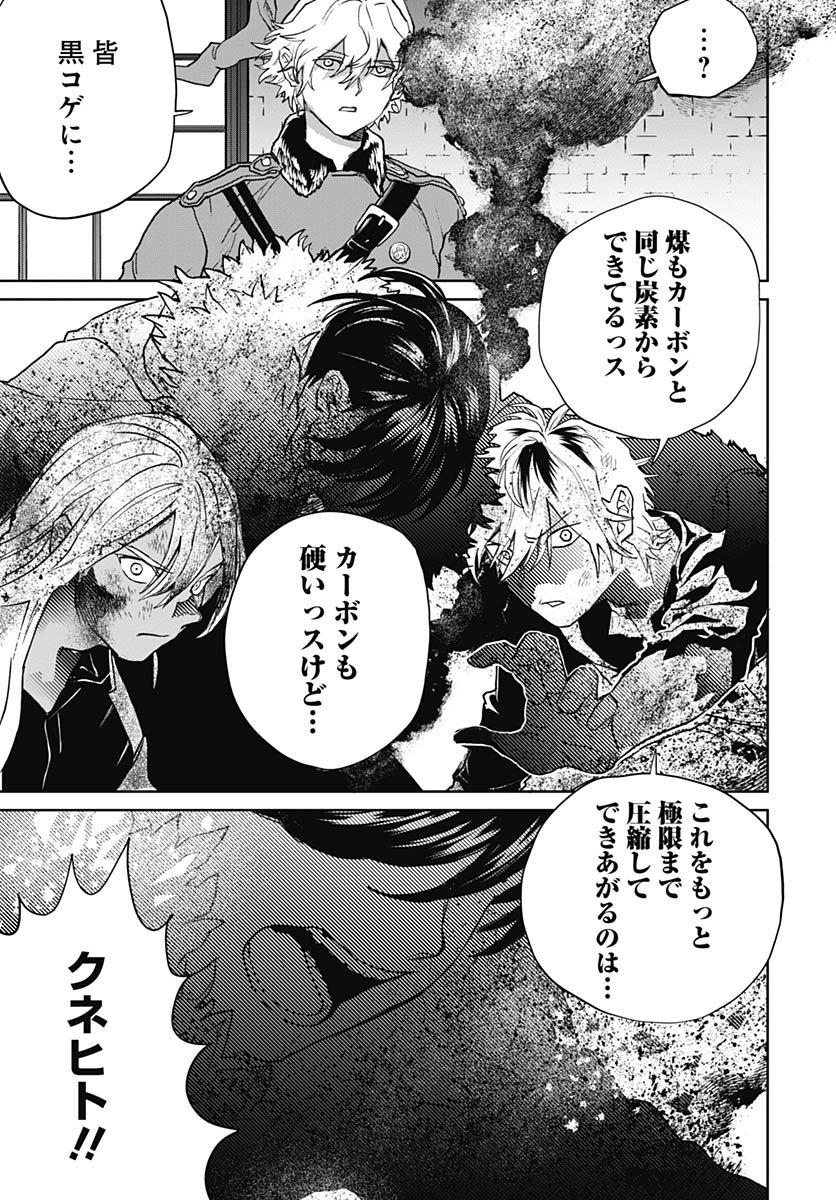 Black Night Parade Chapter 74 29ページ