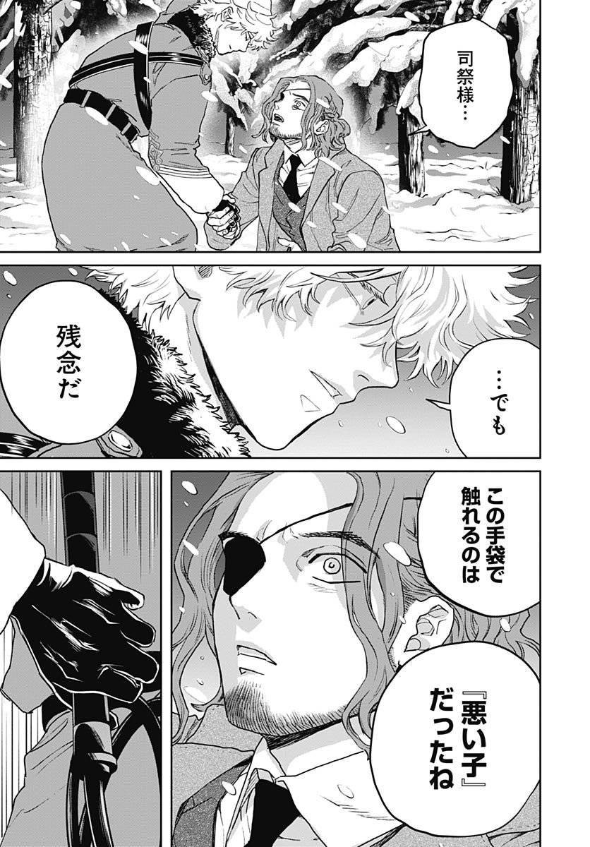 Black Night Parade Chapter 74 5ページ