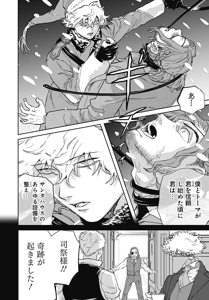 Black Night Parade Chapter 74 6ページ