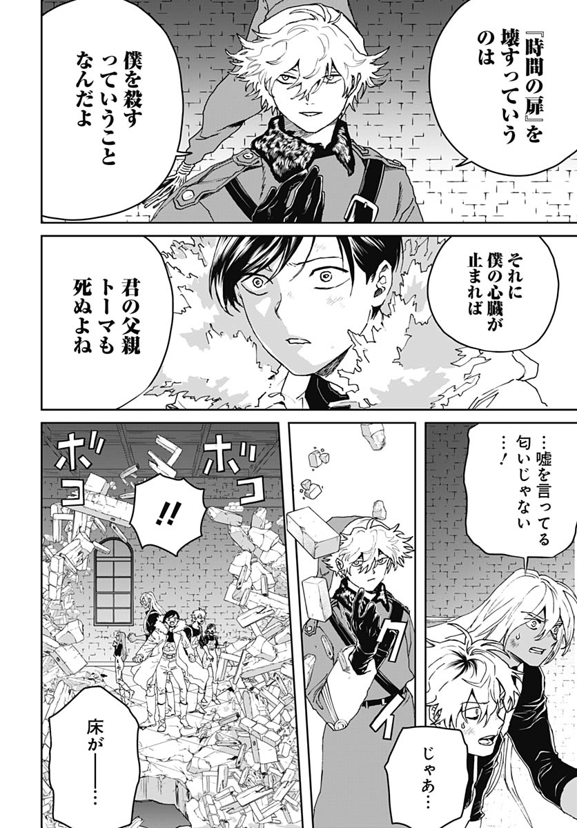 Black Night Parade Chapter 75 2ページ