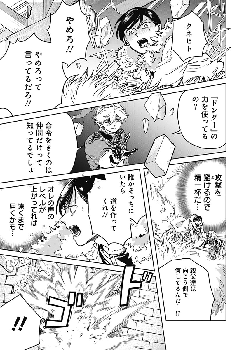 Black Night Parade Chapter 75 11ページ