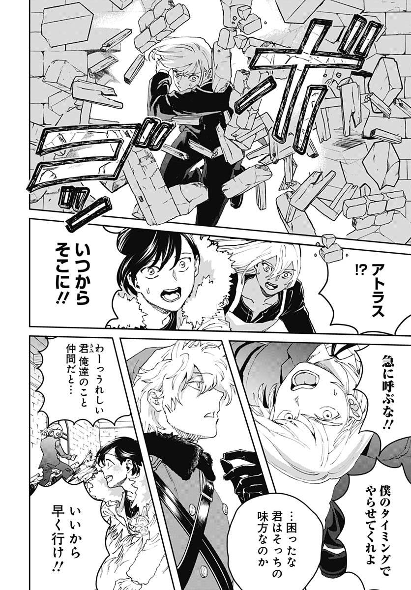 Black Night Parade Chapter 75 12ページ