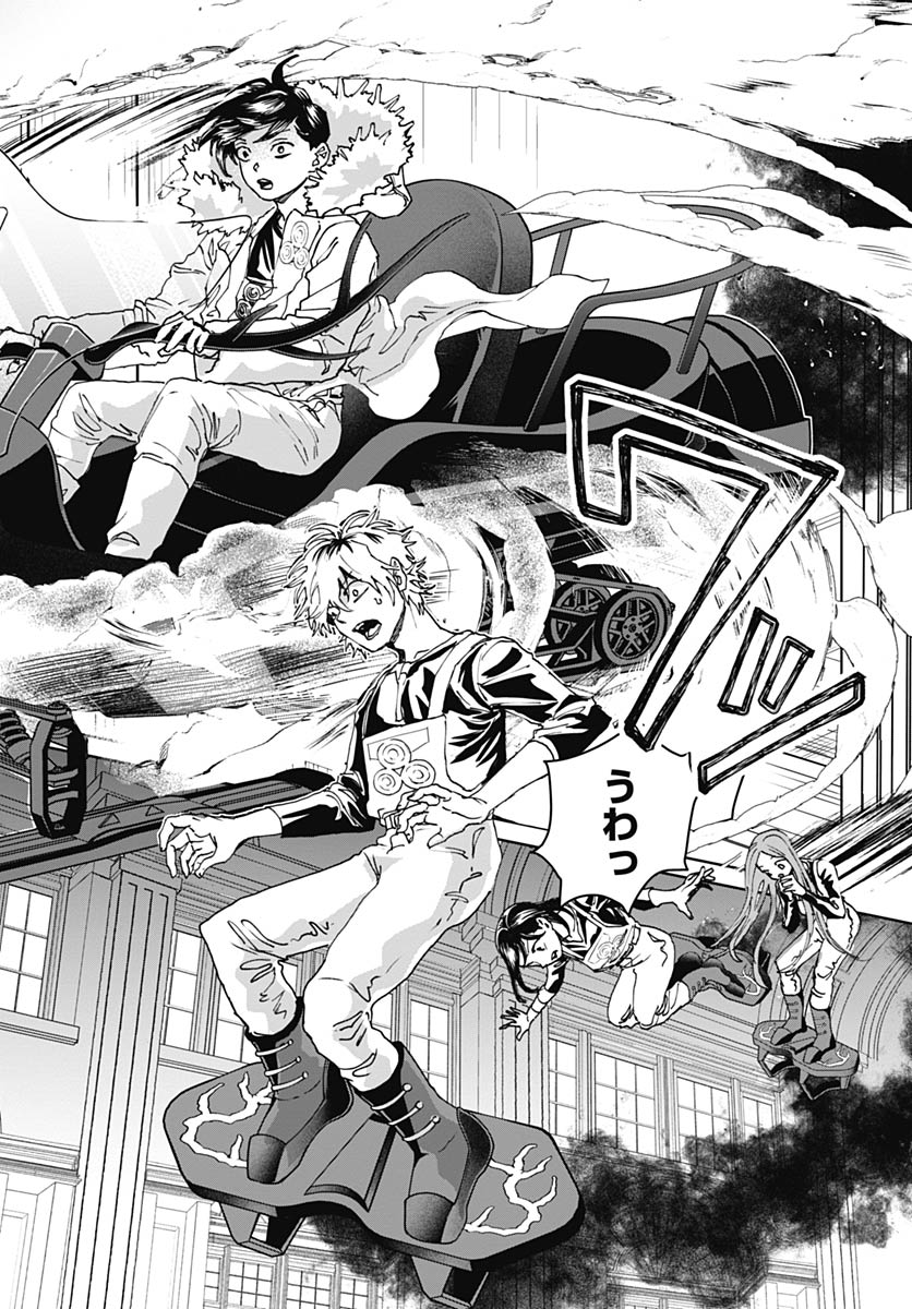 Black Night Parade Chapter 75 18ページ