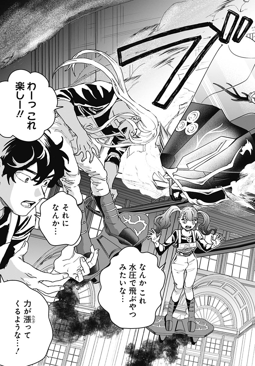 Black Night Parade Chapter 75 19ページ