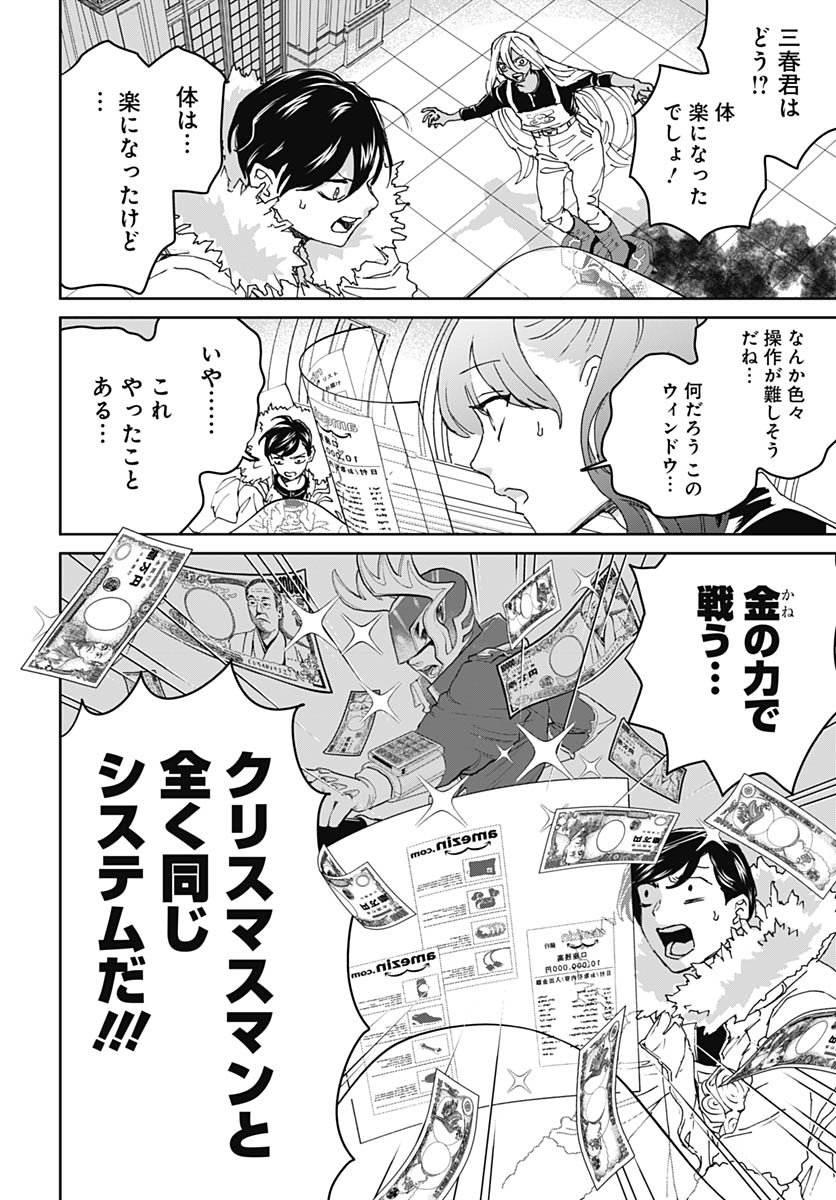 Black Night Parade Chapter 75 20ページ