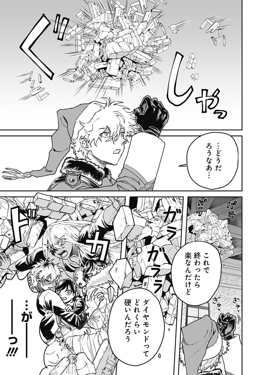 Black Night Parade Chapter 75 3ページ