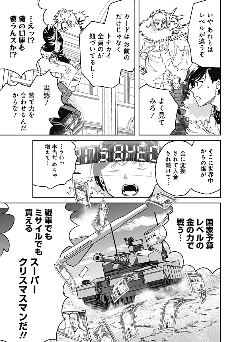 Black Night Parade Chapter 75 21ページ
