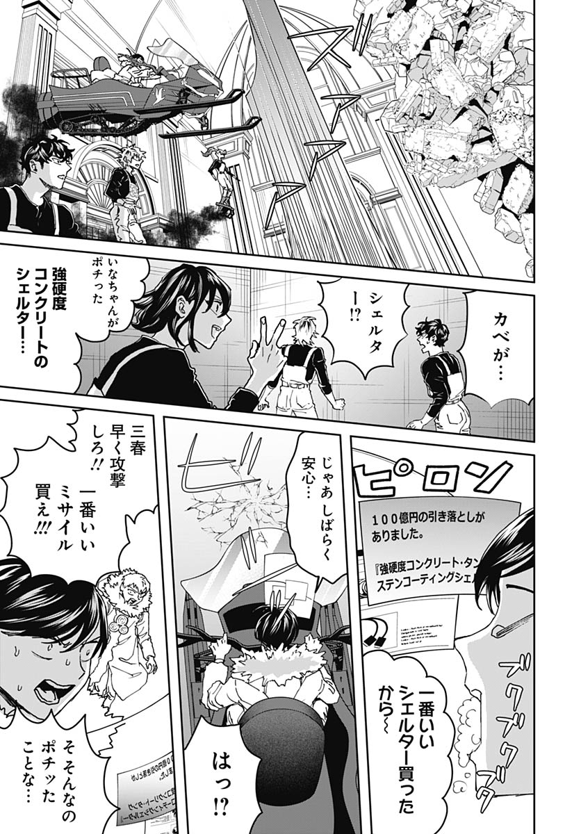 Black Night Parade Chapter 75 23ページ