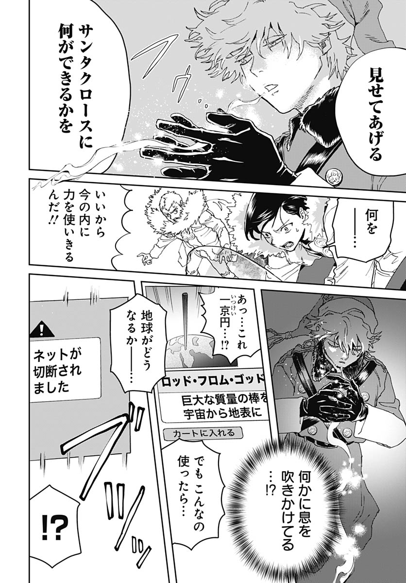 Black Night Parade Chapter 75 28ページ