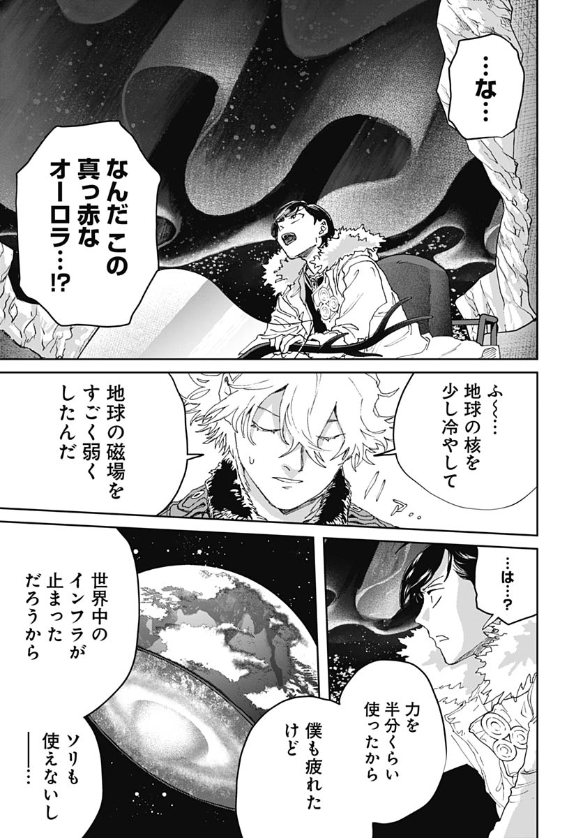Black Night Parade Chapter 75 29ページ