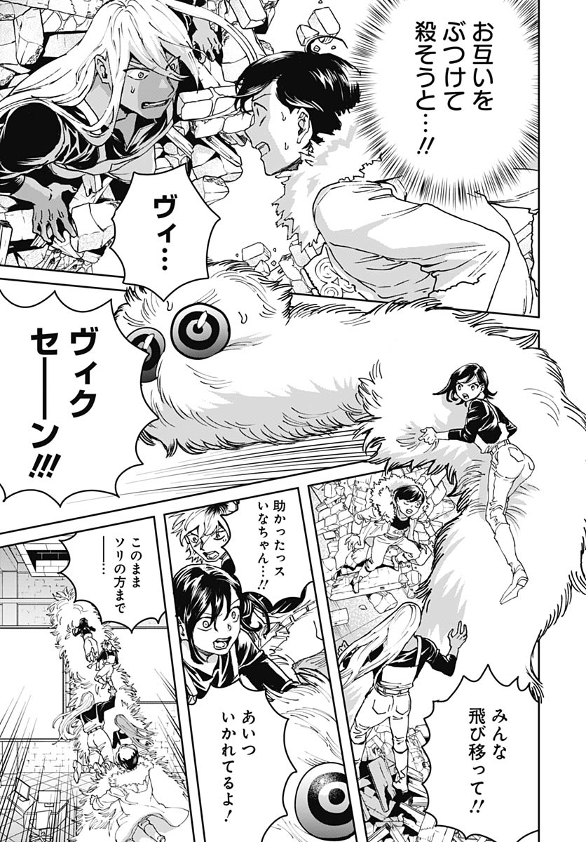Black Night Parade Chapter 75 5ページ