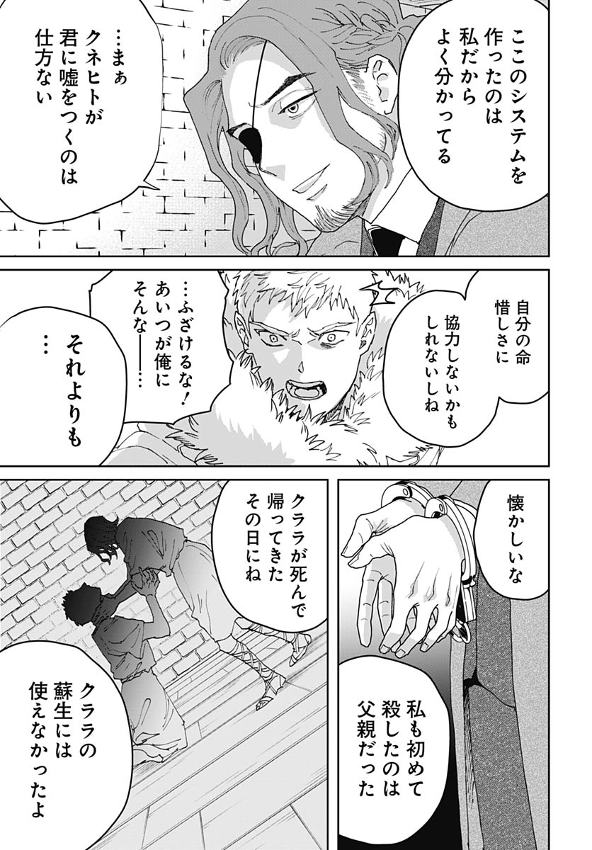 Black Night Parade Chapter 75 9ページ