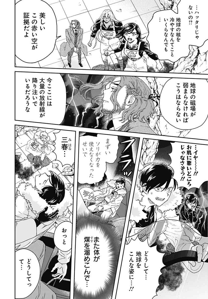 Black Night Parade Chapter 76 2ページ