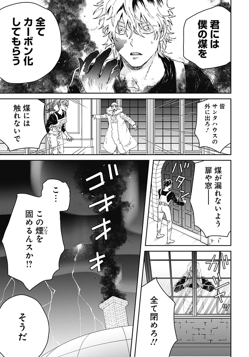 Black Night Parade Chapter 76 11ページ