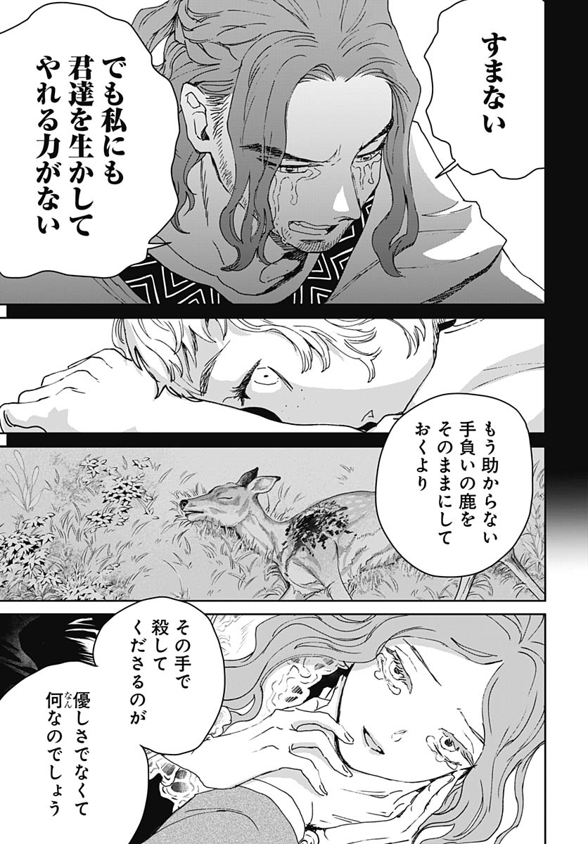 Black Night Parade Chapter 76 17ページ
