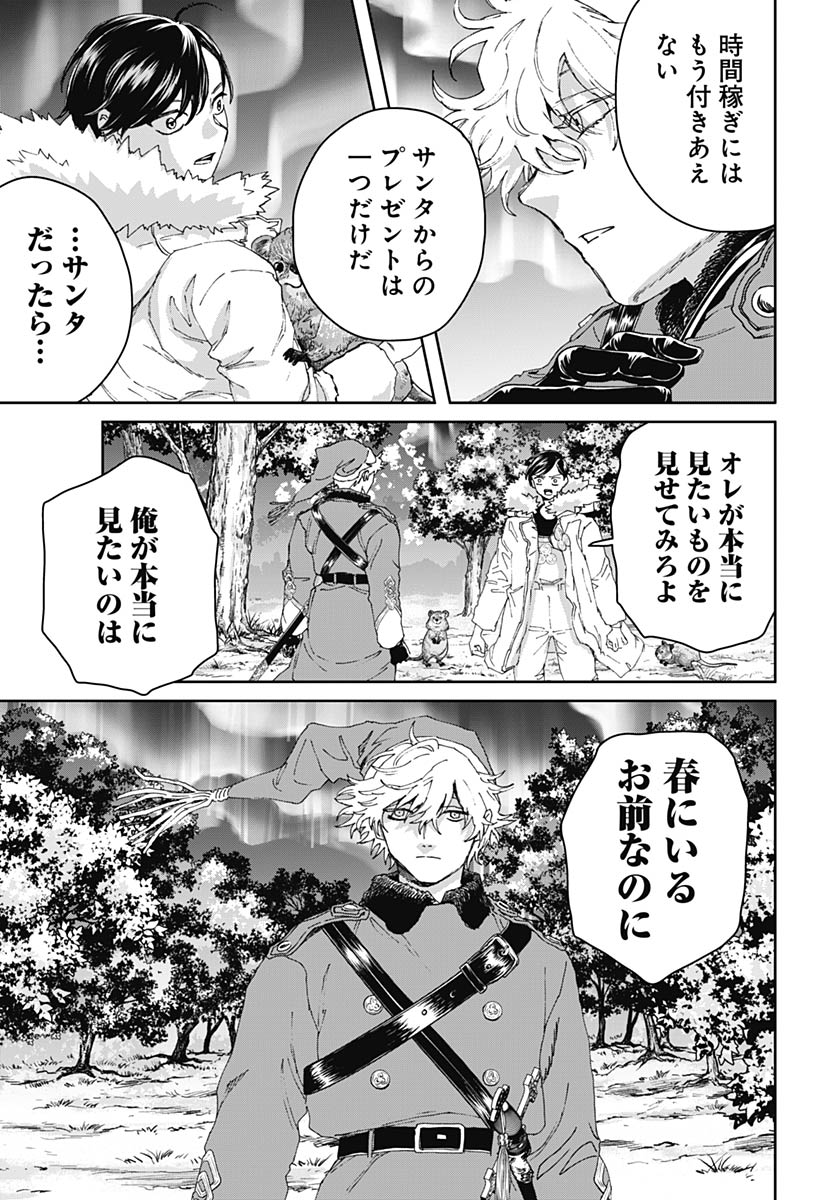 Black Night Parade Chapter 76 19ページ