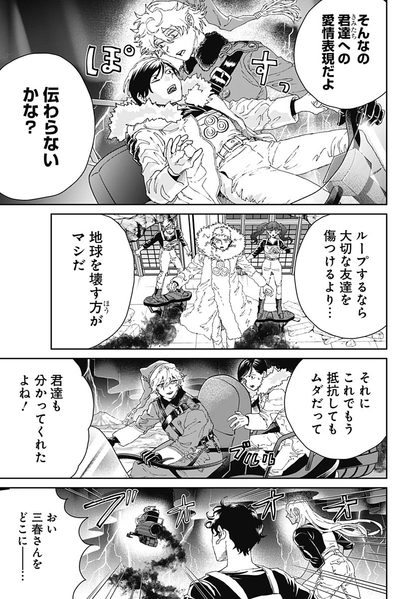 Black Night Parade Chapter 76 3ページ