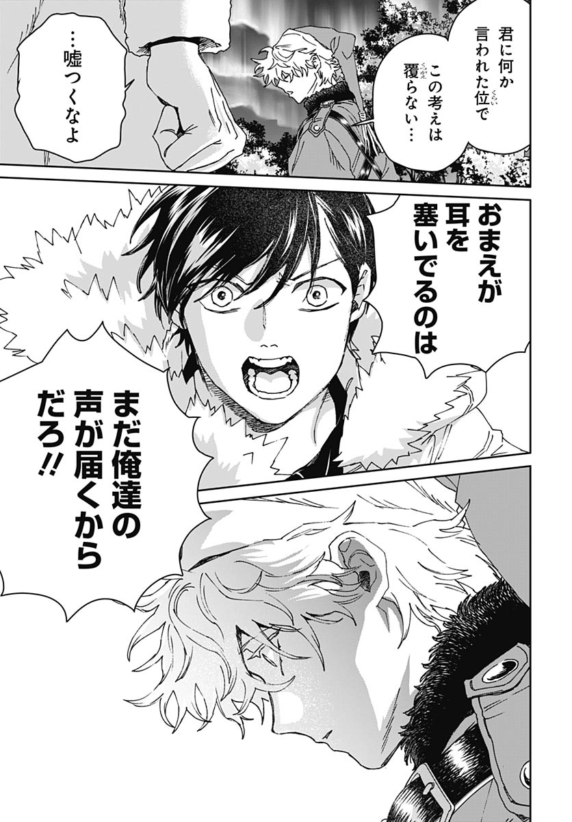 Black Night Parade Chapter 76 21ページ