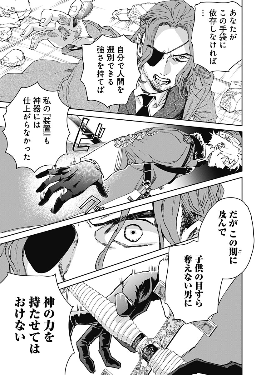 Black Night Parade Chapter 76 25ページ