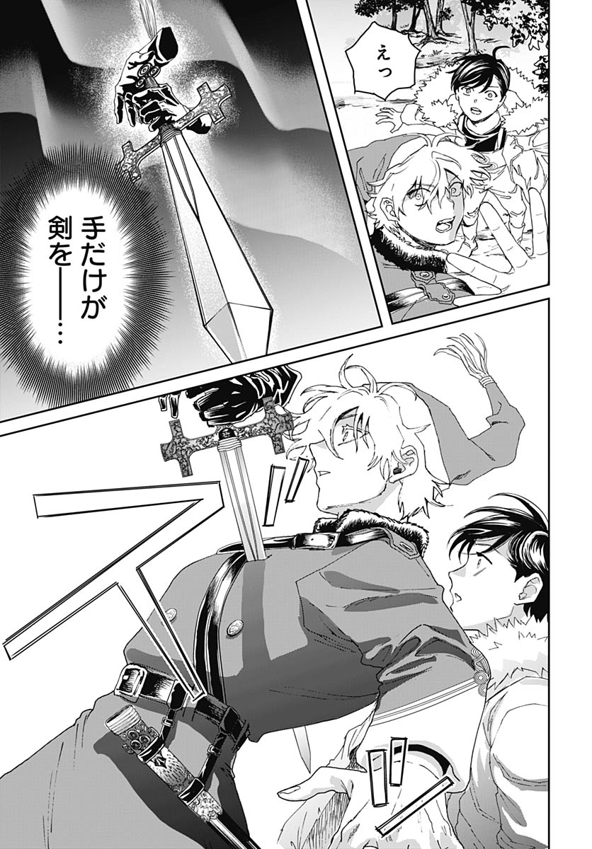 Black Night Parade Chapter 76 27ページ