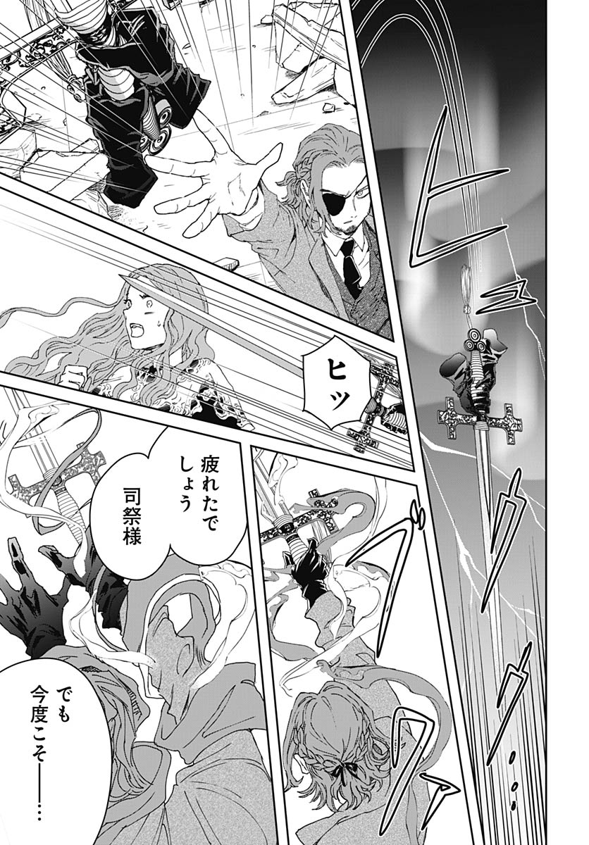 Black Night Parade Chapter 76 29ページ