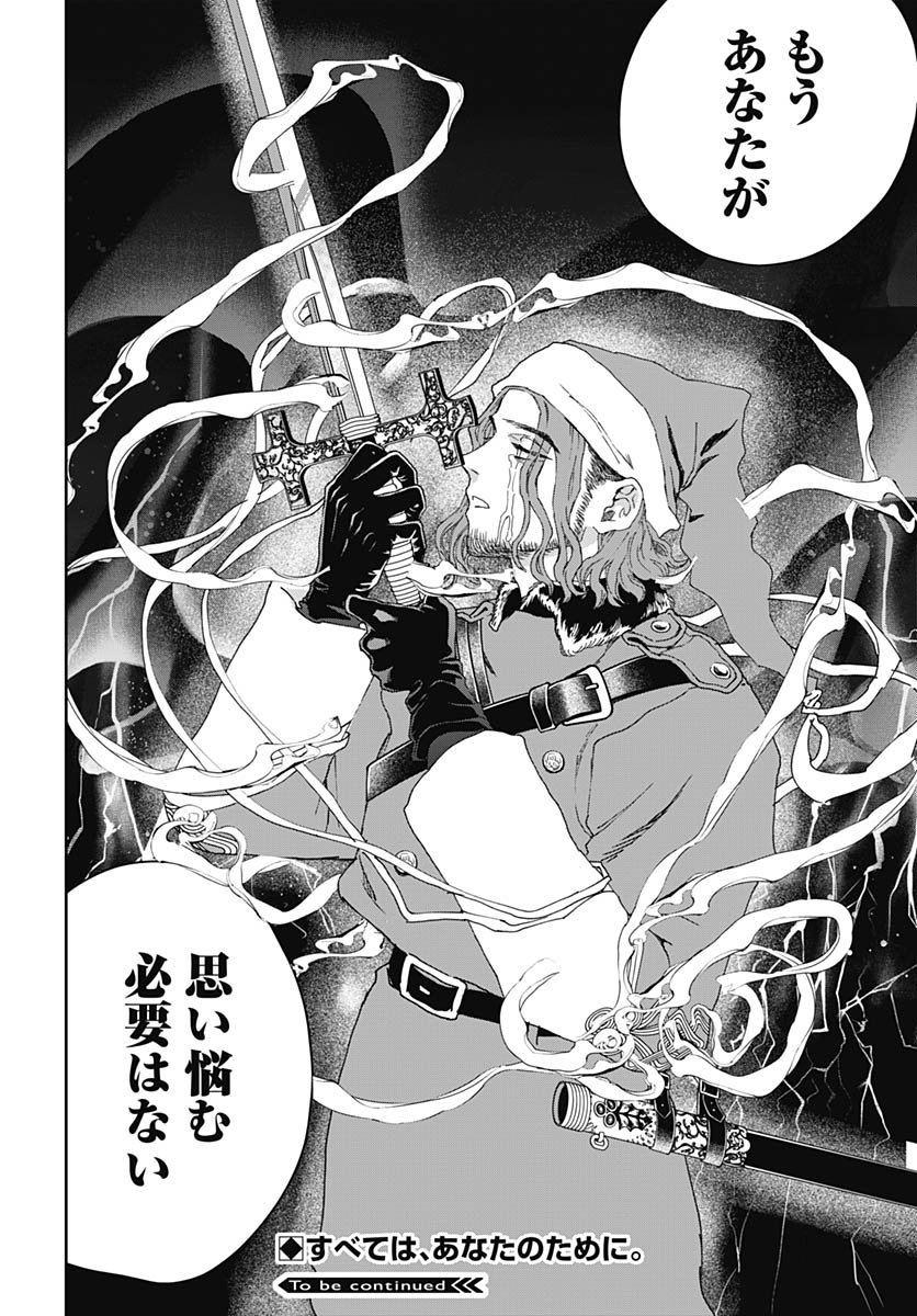 Black Night Parade Chapter 76 30ページ