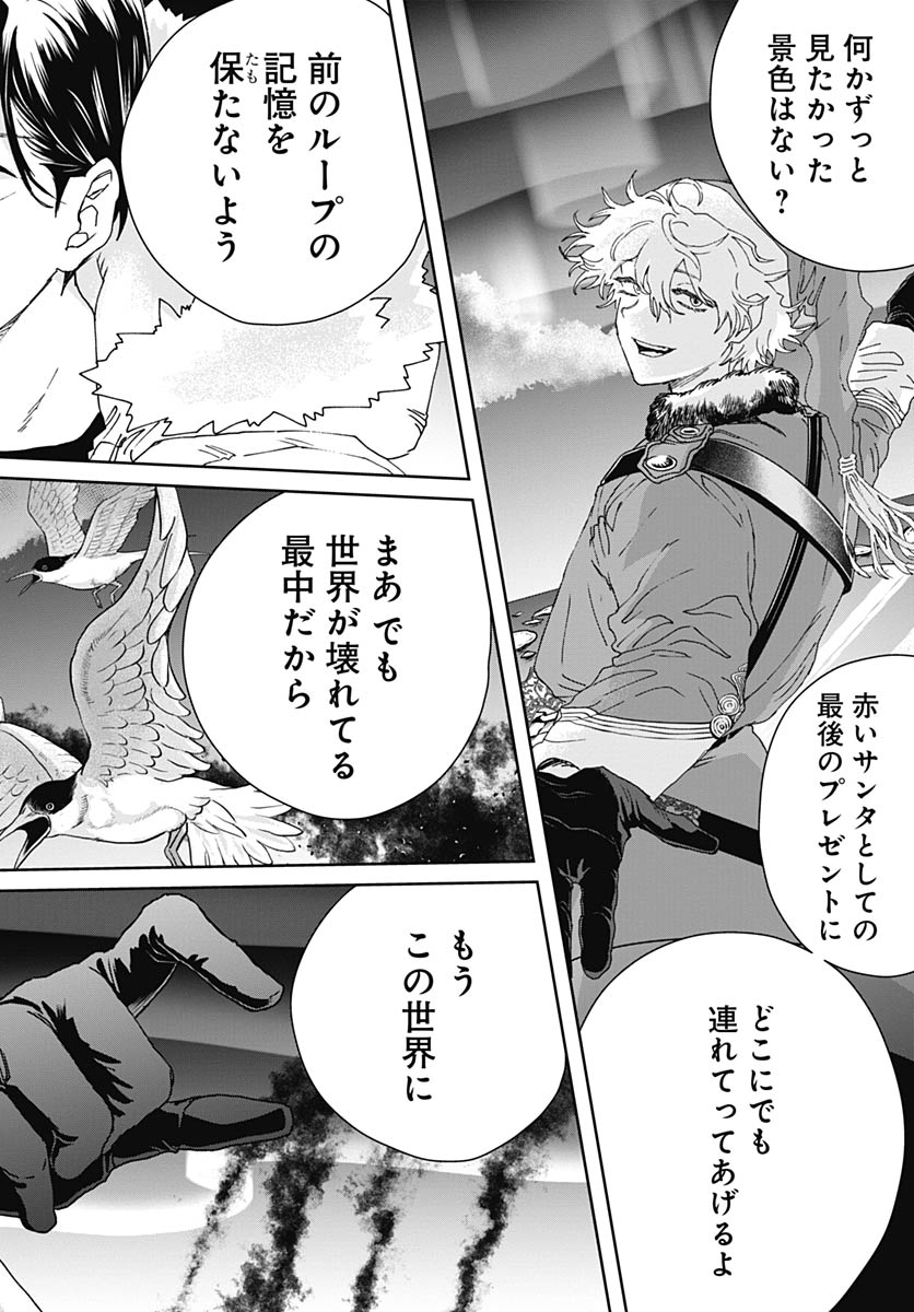 Black Night Parade Chapter 76 4ページ