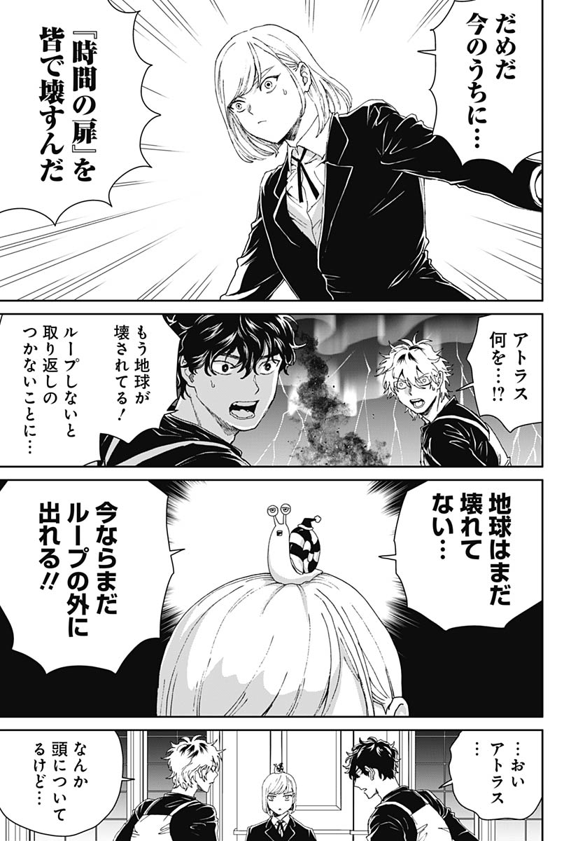 Black Night Parade Chapter 76 7ページ