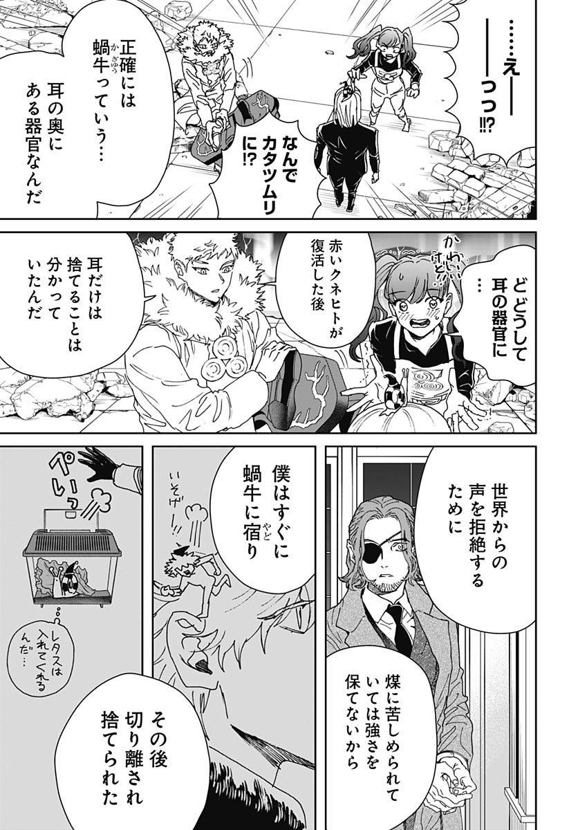 Black Night Parade Chapter 76 9ページ