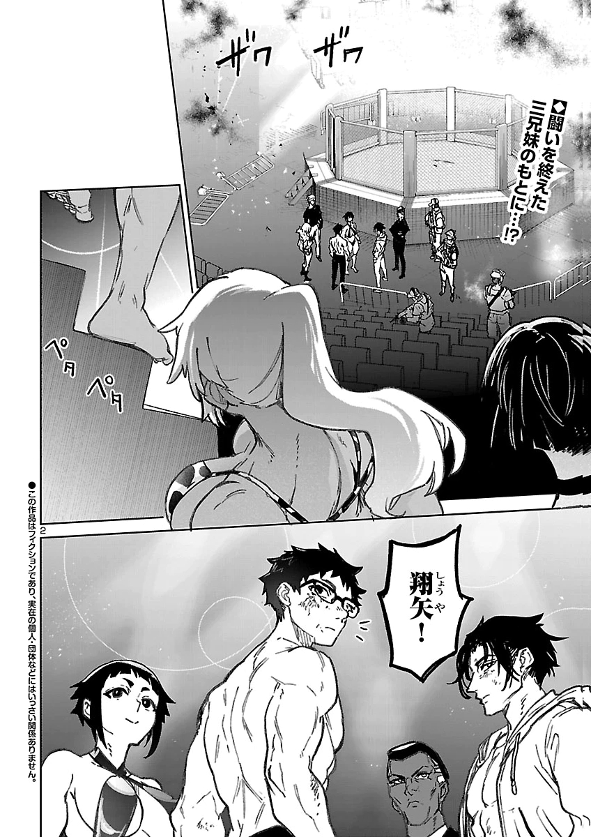 Succubus & Hitman Chapter 66 2ページ
