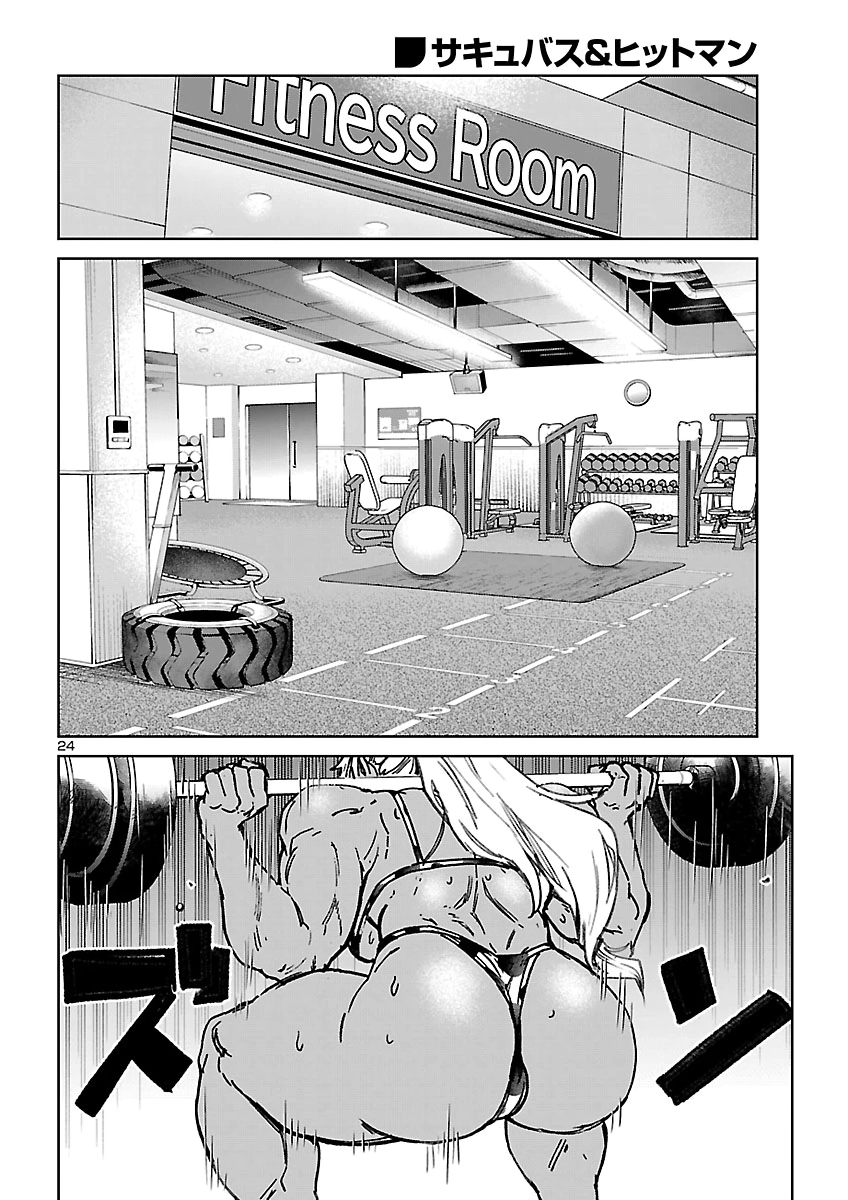 Succubus & Hitman Chapter 66 24ページ