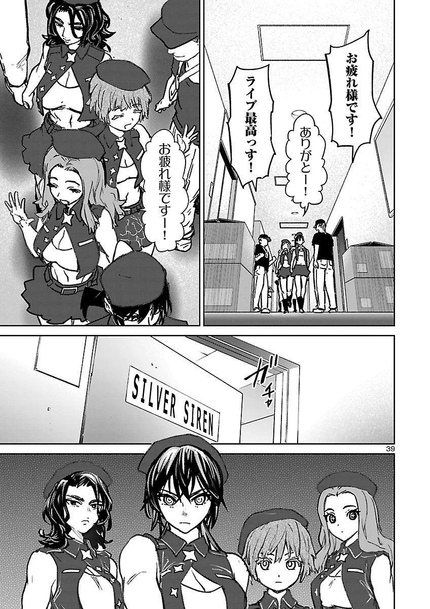Succubus & Hitman Chapter 66 39ページ