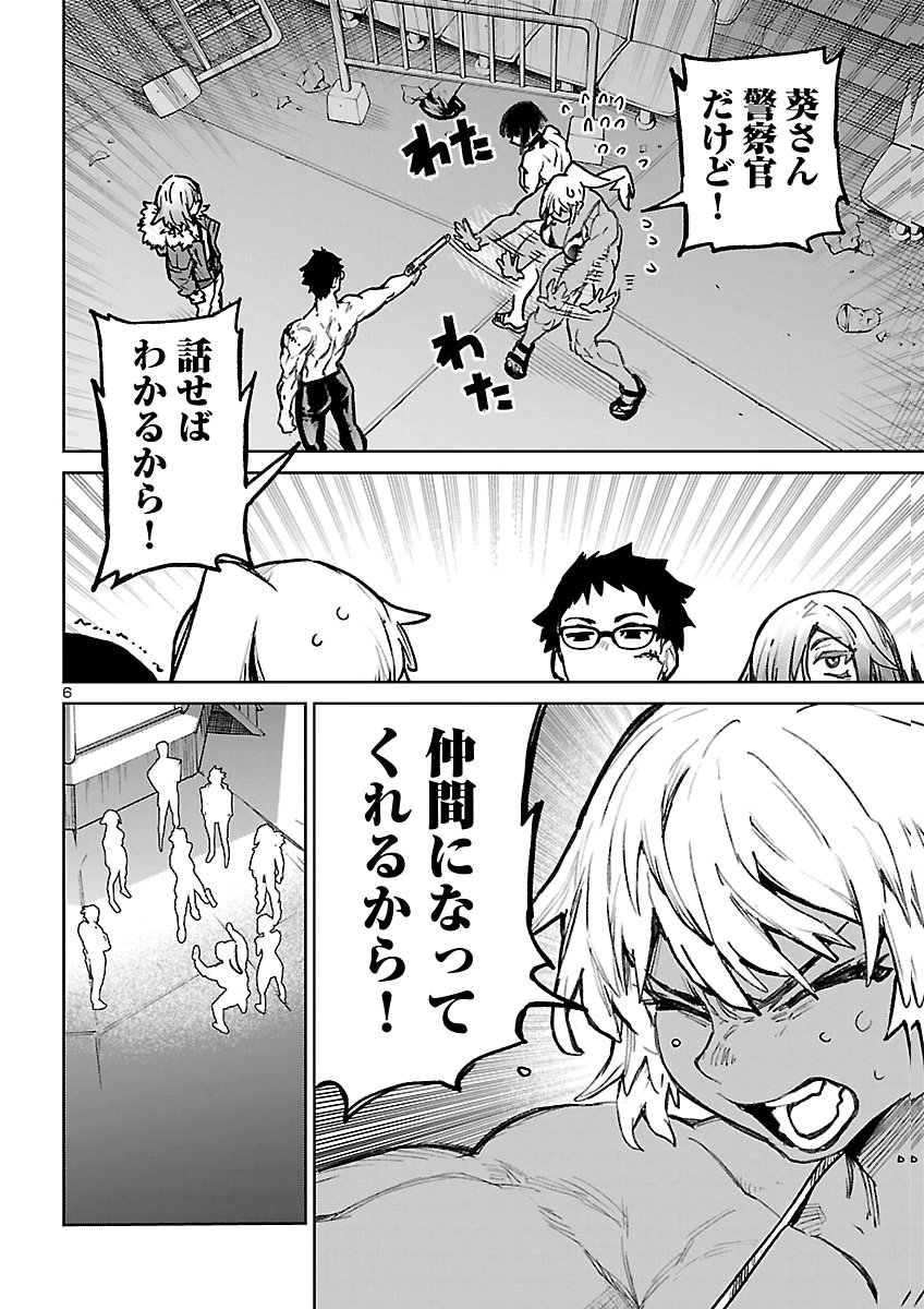 Succubus & Hitman Chapter 66 6ページ