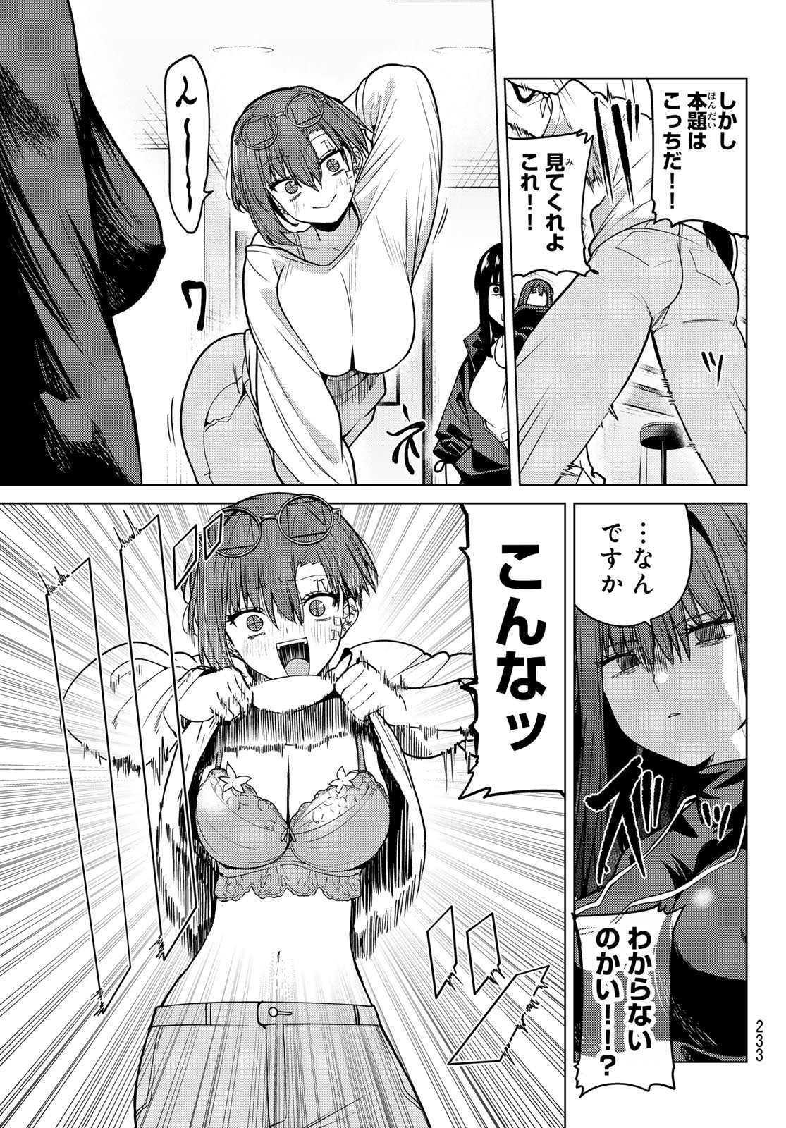 Kurotsuki no Yaergnacht Chapter 63 11ページ