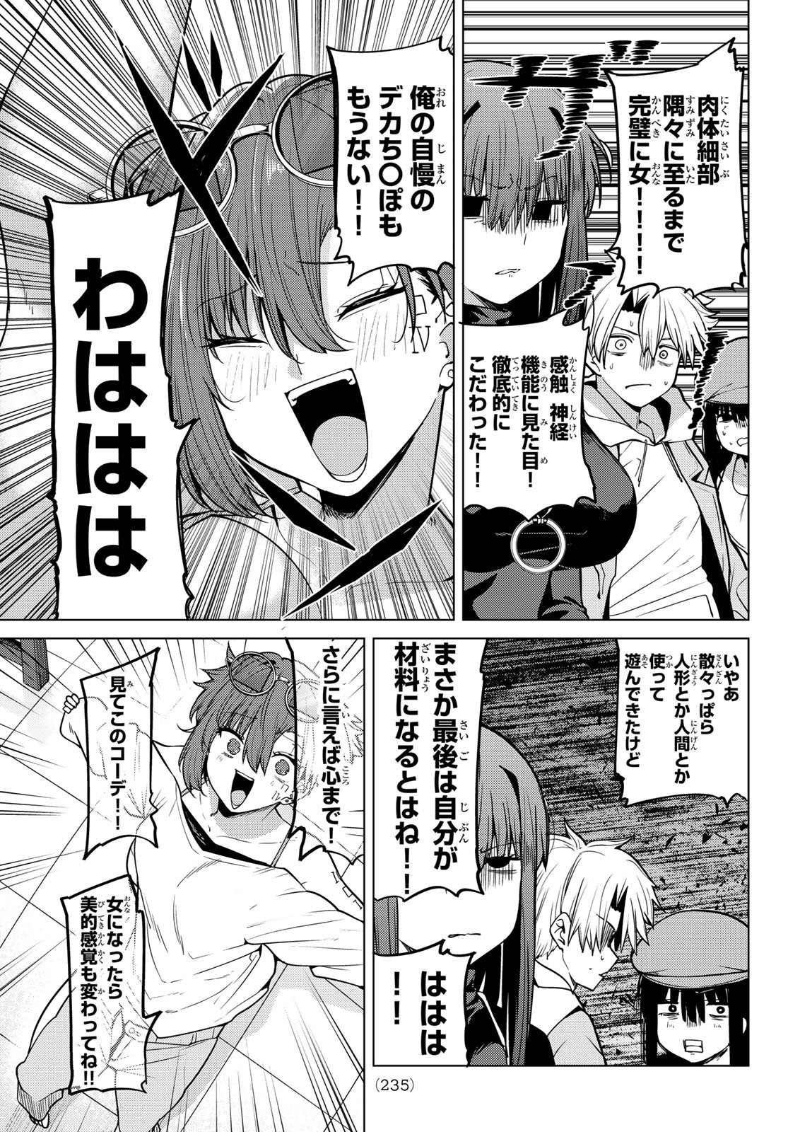 Kurotsuki no Yaergnacht Chapter 63 13ページ