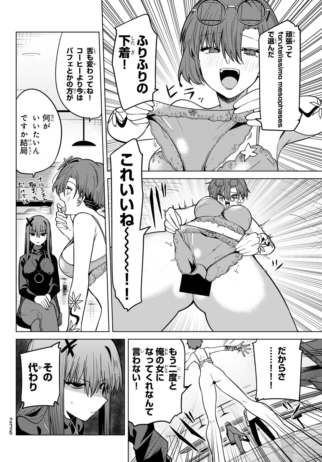Kurotsuki no Yaergnacht Chapter 63 14ページ