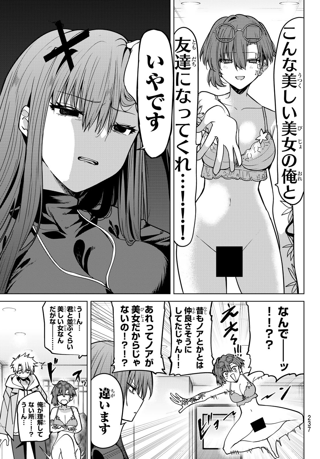 Kurotsuki no Yaergnacht Chapter 63 15ページ