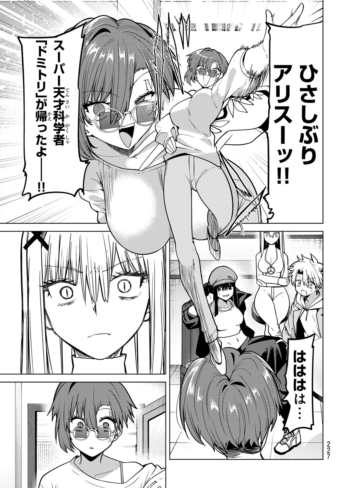Kurotsuki no Yaergnacht Chapter 63 5ページ