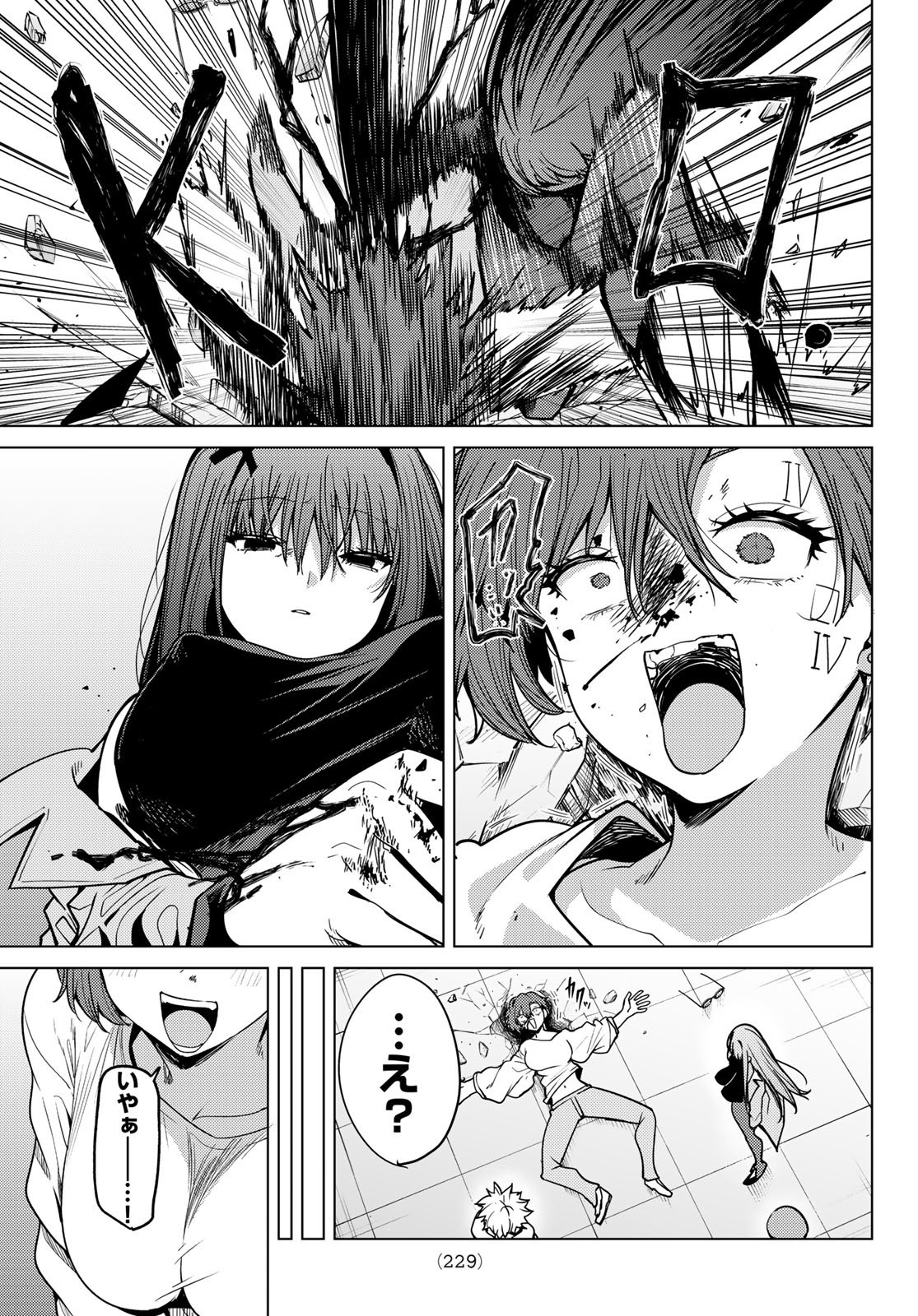 Kurotsuki no Yaergnacht Chapter 63 7ページ