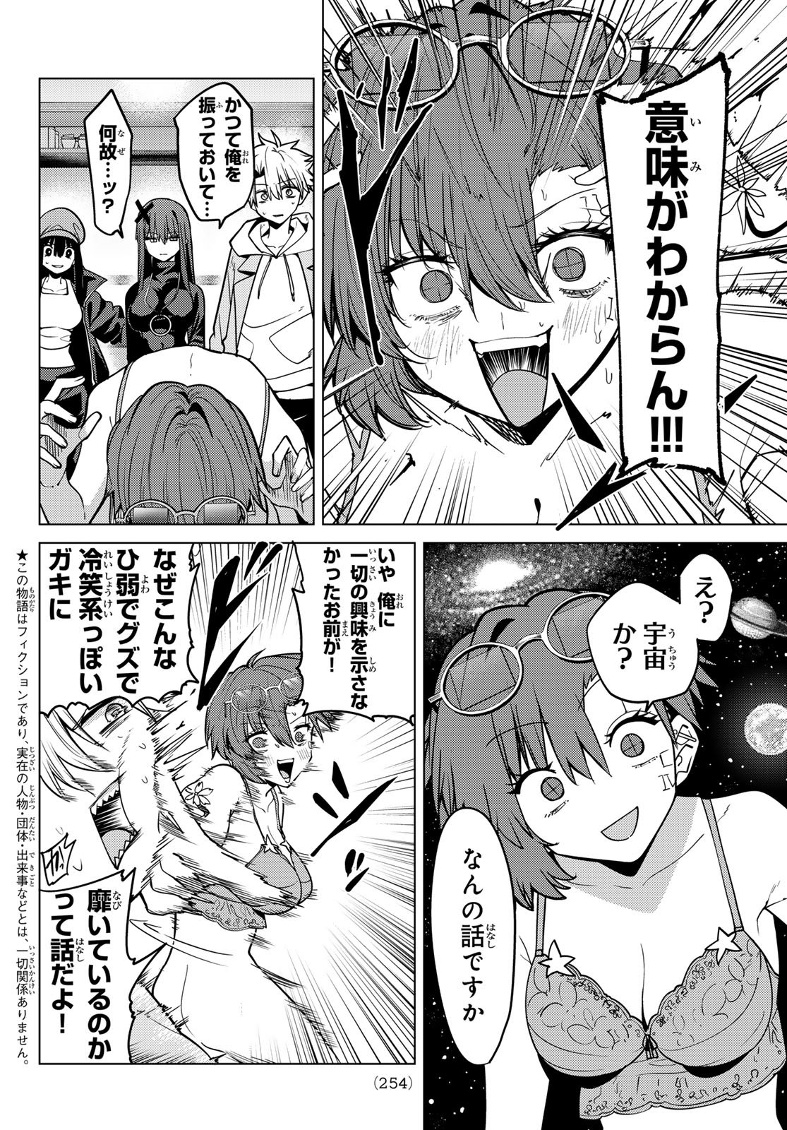 Kurotsuki no Yaergnacht Chapter 64 2ページ