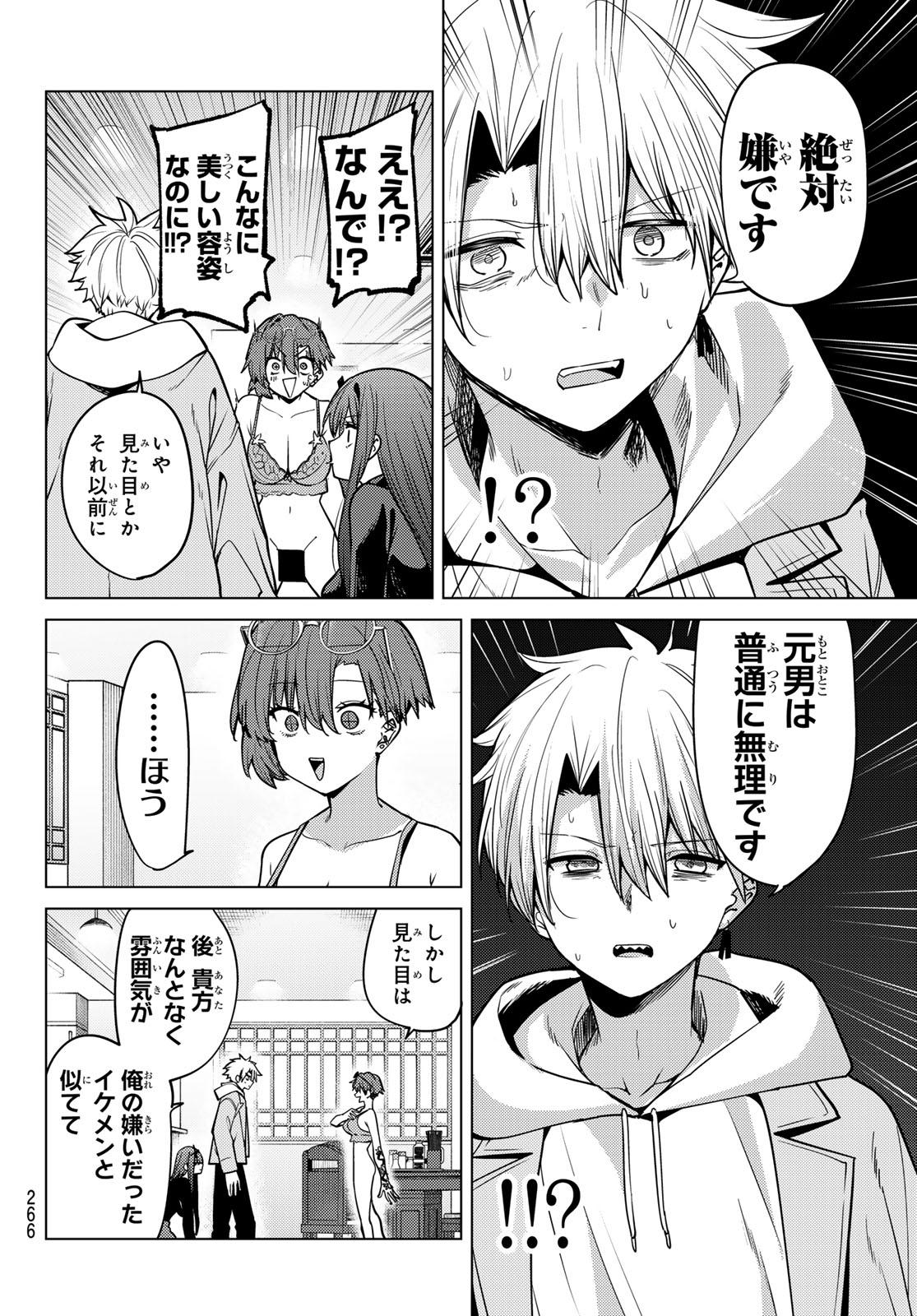 Kurotsuki no Yaergnacht Chapter 64 14ページ
